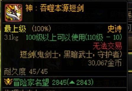 地下城巨剑适合搭配哪些装备？巨剑使用技巧有哪些？