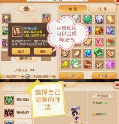完美世界国服助战系统如何使用？助战功能有哪些好处？