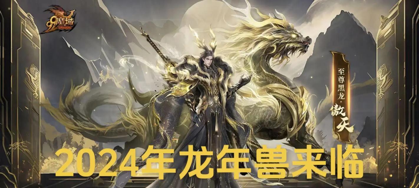 魔域龙年兽还能配什么骑士？最佳搭配方案有哪些？