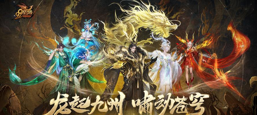 魔域龙年兽还能配什么骑士？最佳搭配方案有哪些？