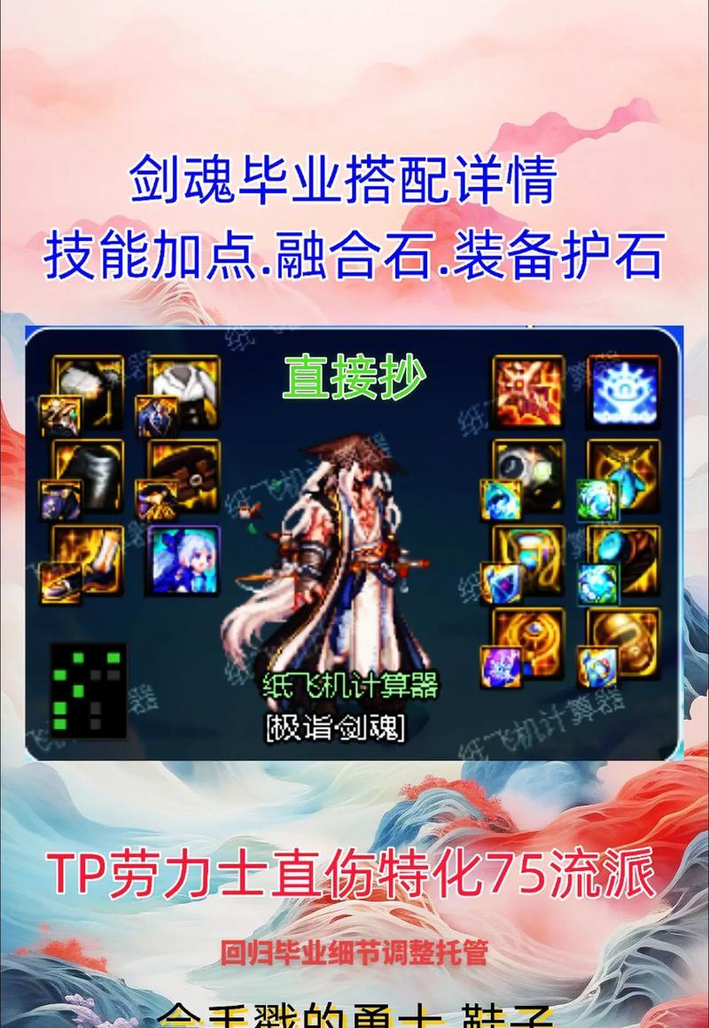 剑魂白海固定史诗的表现怎么样？