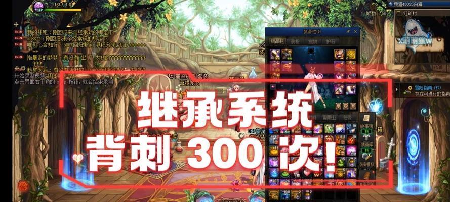dnf项链继承失败的原因是什么？
