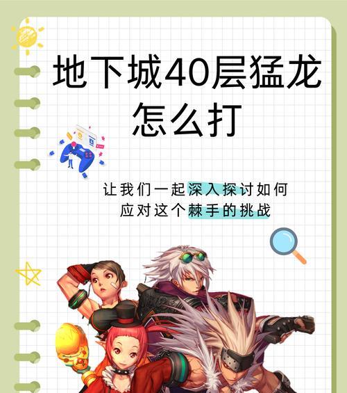 地下城怪兽对决玩法是什么？