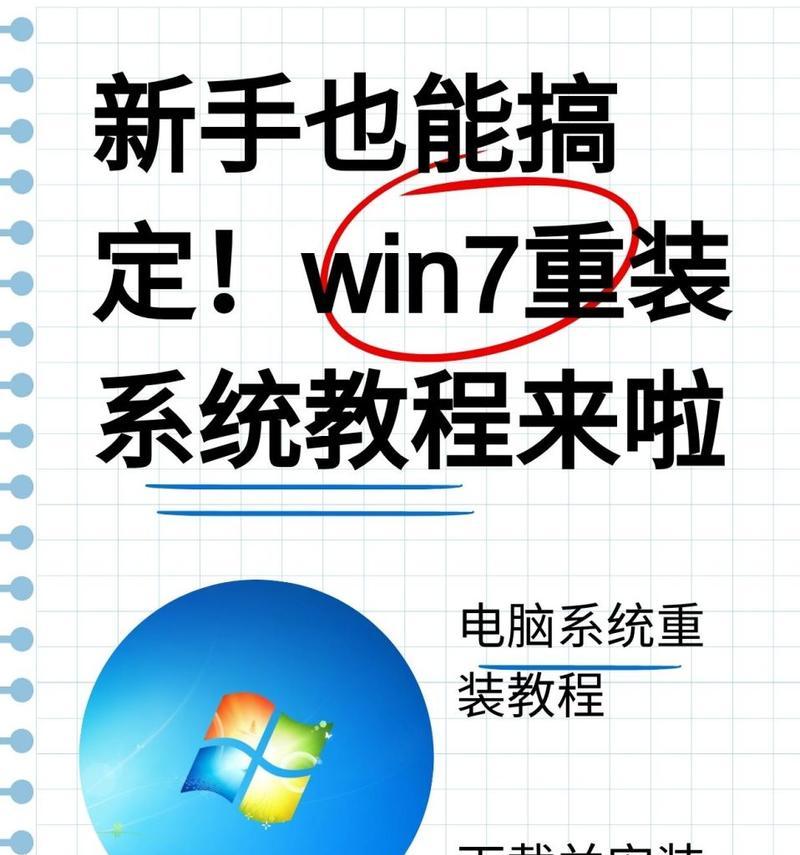 提高Win7系统FPS值的方法有哪些？