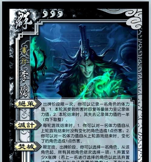 三国杀宴诛技能中的“诛”有何作用？