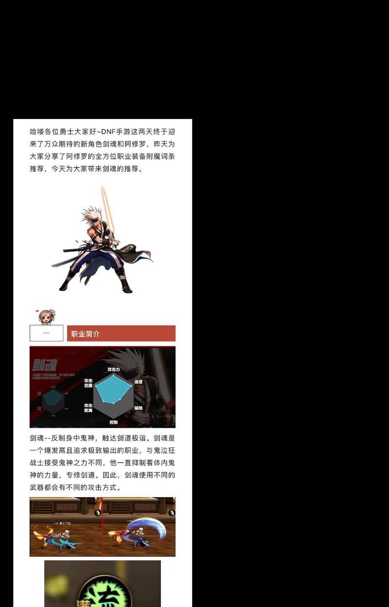 65级剑魂附魔的最佳选择是什么？附魔流程是怎样的？