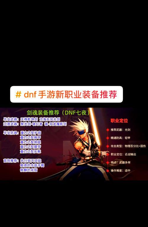 65级剑魂附魔的最佳选择是什么？附魔流程是怎样的？