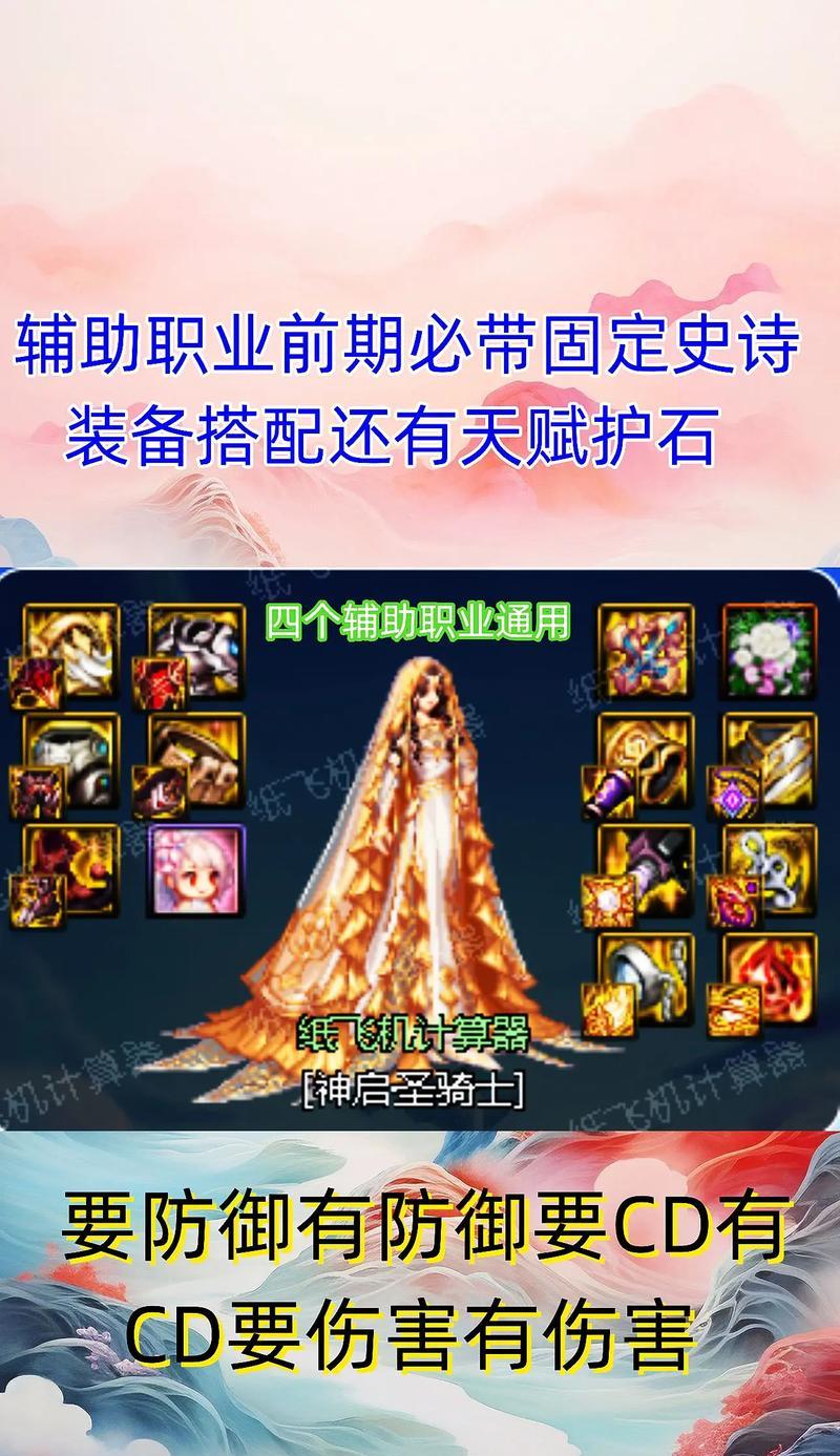 dnf辅助职业推荐药品是什么？