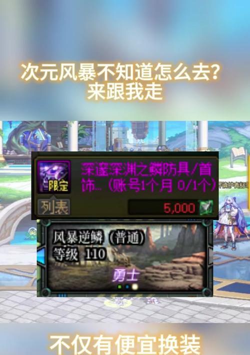 dnf迷途碎片的用途是什么？