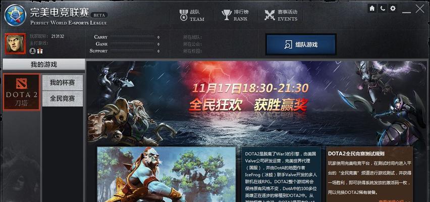 完美世界电竞无法打开怎么办？有哪些解决方法？