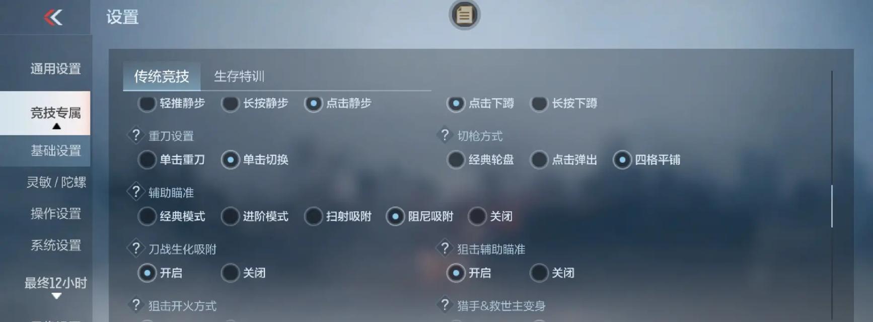 CF进化模式中技能按键设置方法是什么？操作时应注意什么？