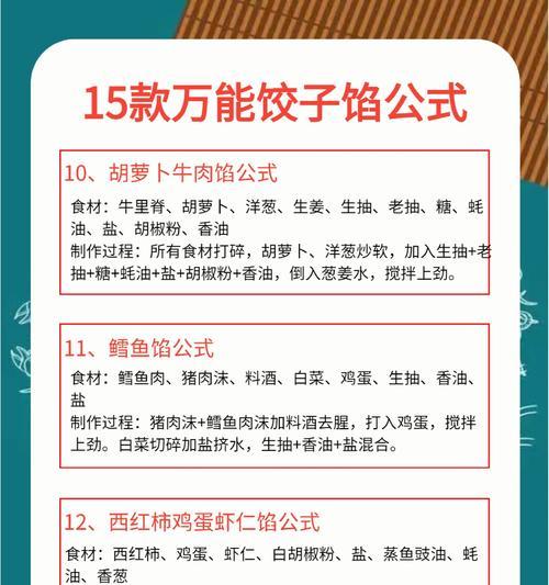 三国杀饺子合成材料是什么？合成方法有哪些？