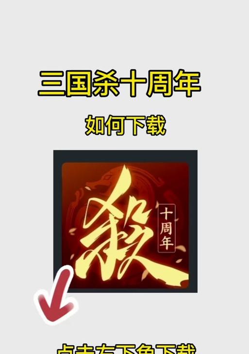 三国杀移动版QQ登录版属于哪个服务器？如何选择合适的服务器？