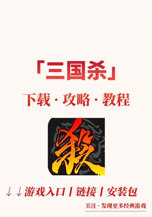 三国杀移动版QQ登录版属于哪个服务器？如何选择合适的服务器？