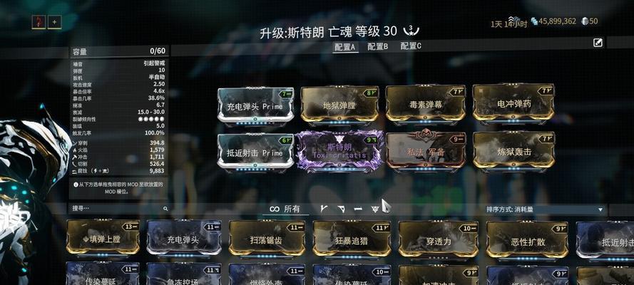 星际战甲采矿装备切换方法？操作步骤是什么？
