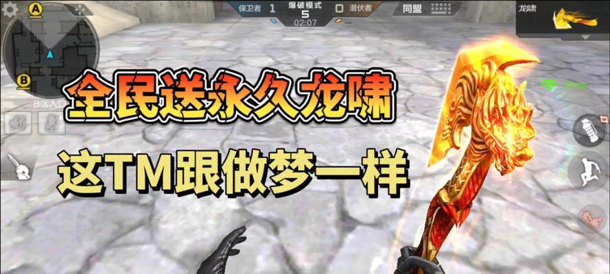 cf手游龙啸皮肤售价是多少？购买后有哪些特权？