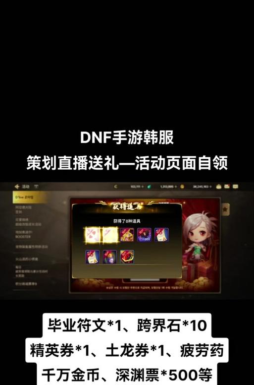 韩服地下城漫游符文的获取方法有哪些？