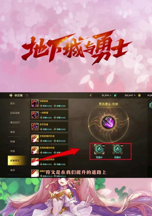 韩服地下城漫游符文的获取方法有哪些？