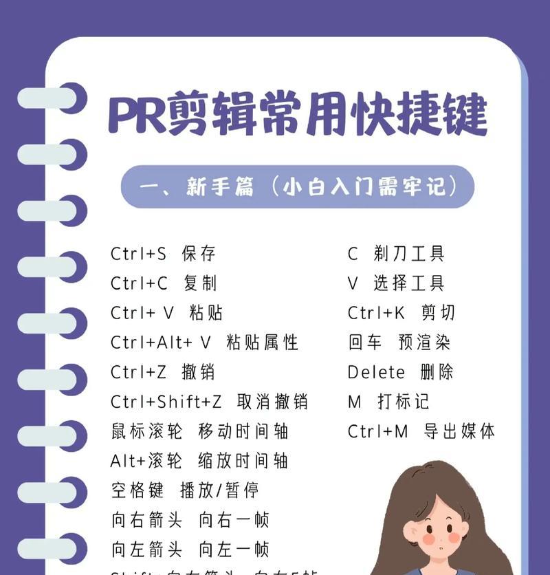 PR剪辑CF视频的设置方法是什么？如何优化剪辑效果？