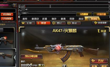抽手游cf火麒麟需要多少钱？中奖几率如何？