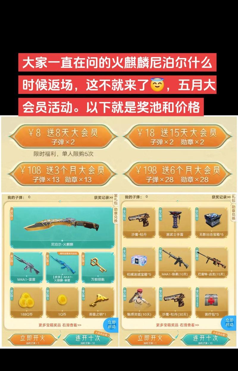 抽手游cf火麒麟需要多少钱？中奖几率如何？