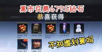 CF黑市商人喷漆价格是多少？