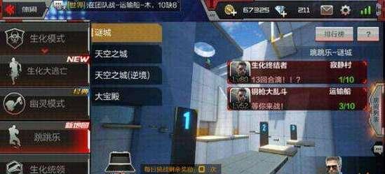 CF生化模式房主如何转让？转让步骤是什么？