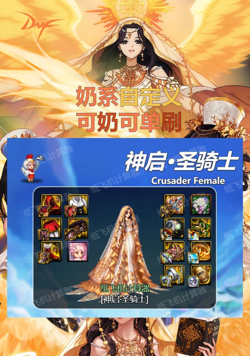 dnf聊天框自定义方法是什么？