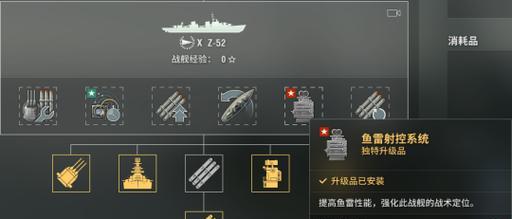 战舰世界中驱逐舰射速如何提升？有哪些方法？