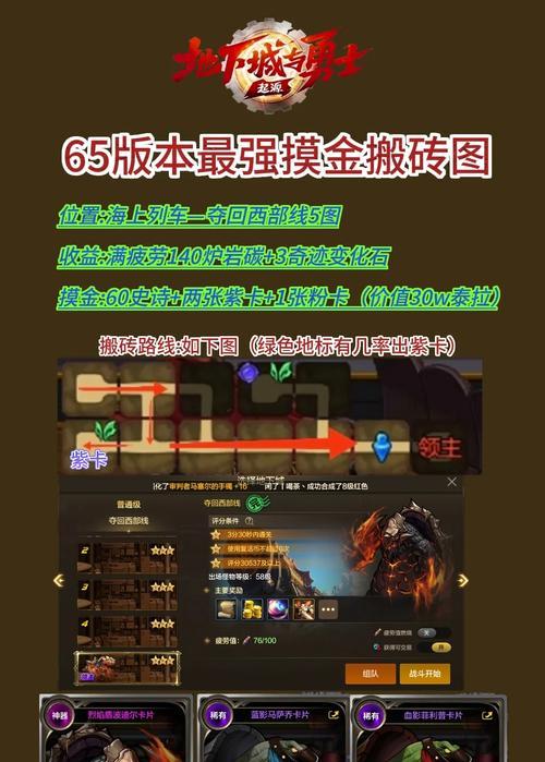 在地下城手游中搬运哪些材料收益最高？如何选择高收益材料？