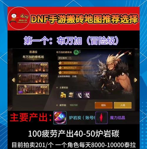 在地下城手游中搬运哪些材料收益最高？如何选择高收益材料？