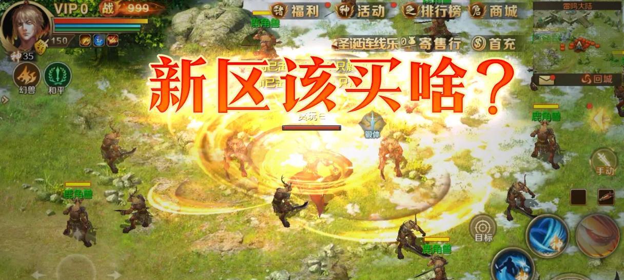 魔域手游有哪些玩法模式？各模式的特点是什么？