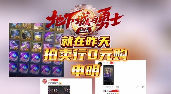地下城拍卖行打开方法是什么？如何操作？