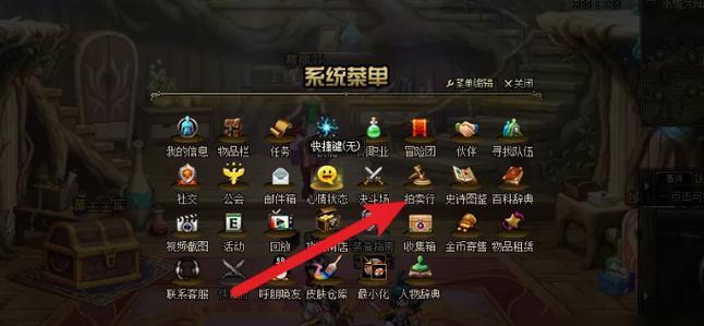 地下城拍卖行打开方法是什么？如何操作？
