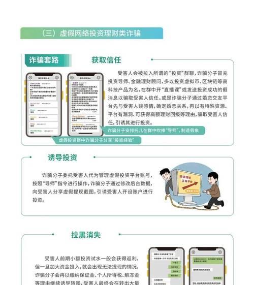 魔域如何防止账号被盗？有哪些有效的防盗措施？