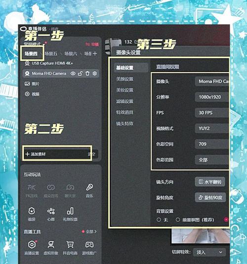 劲舞团直播伴侣设置方法是什么？