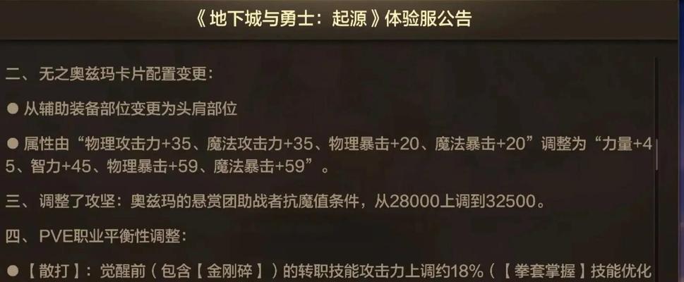 DNF游戏中显示太大如何调整？调整后效果如何？
