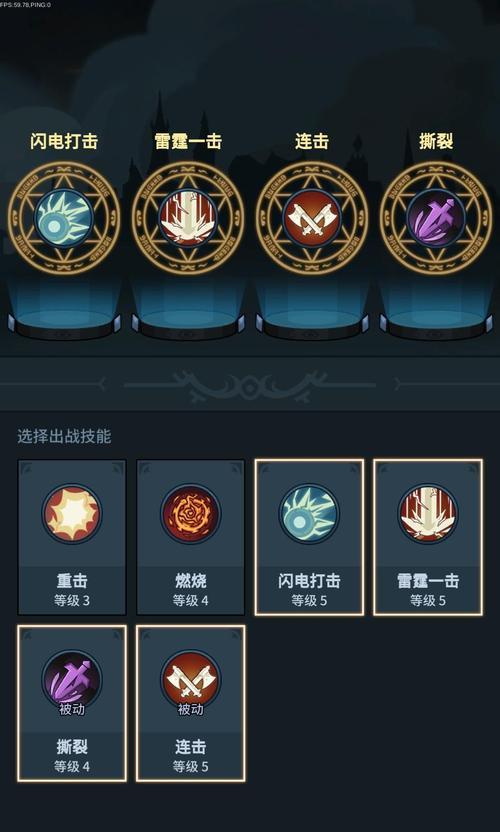 提灯与地下城神灯技能选择技巧是什么？如何搭配最有效？