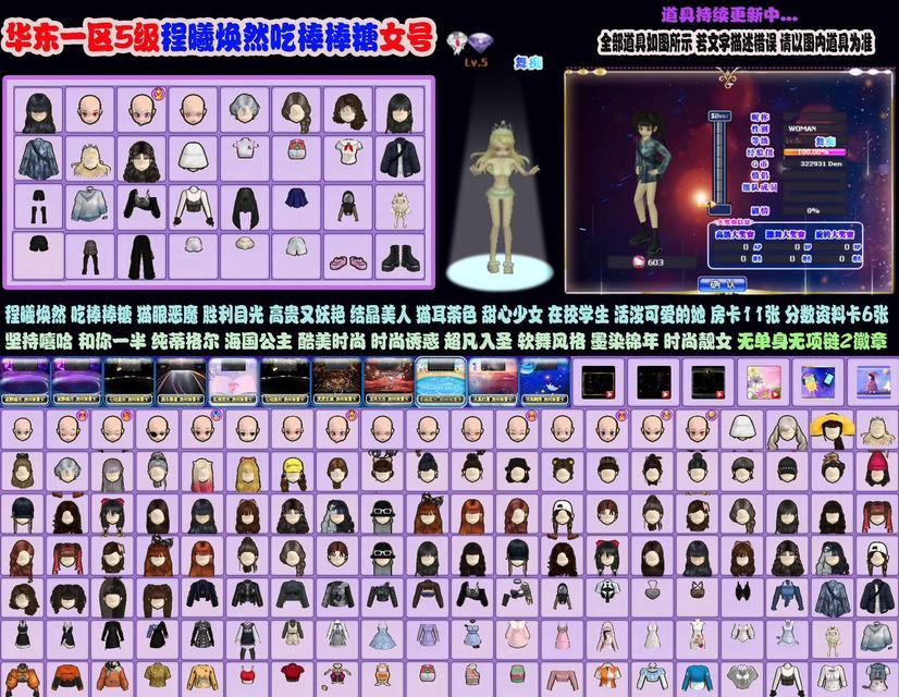 劲舞团跨服大区的选择方法是什么？如何进入特定的大区？