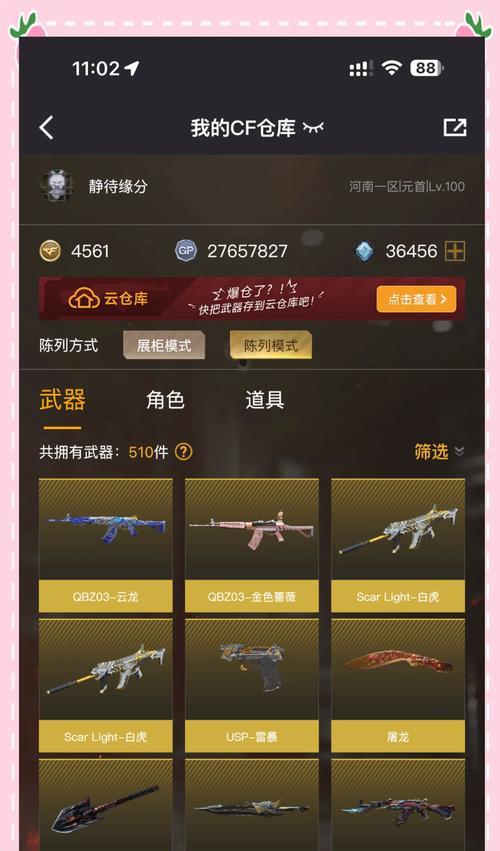 CF幻影角色如何获得？包出幻影的方法是什么？