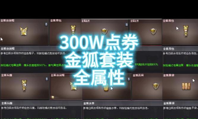 cf中如何获得宠物？获取宠物的条件是什么？