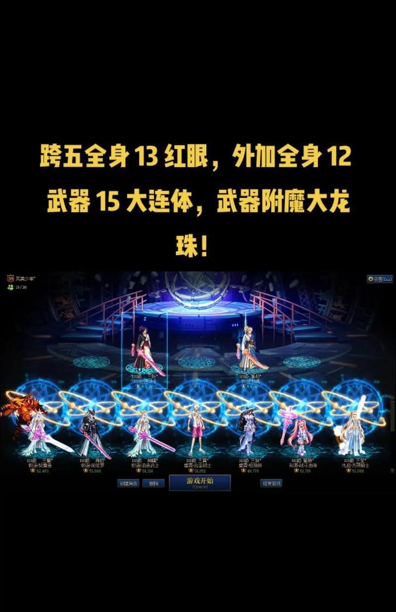 地下城端游大龙珠的获取方式有哪些？如何快速获得？