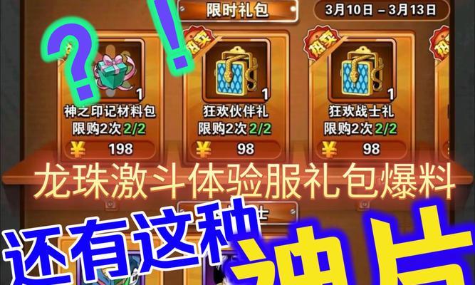 地下城端游大龙珠的获取方式有哪些？如何快速获得？