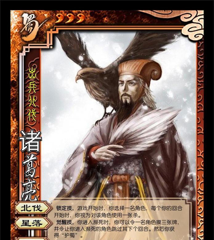 三国杀诸葛亮传奖励有哪些？如何获得诸葛亮传？