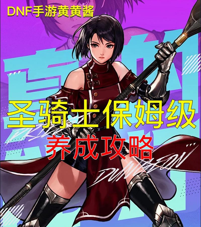 DNF奶妈职业应选择哪个称号？称号对奶妈有何影响？