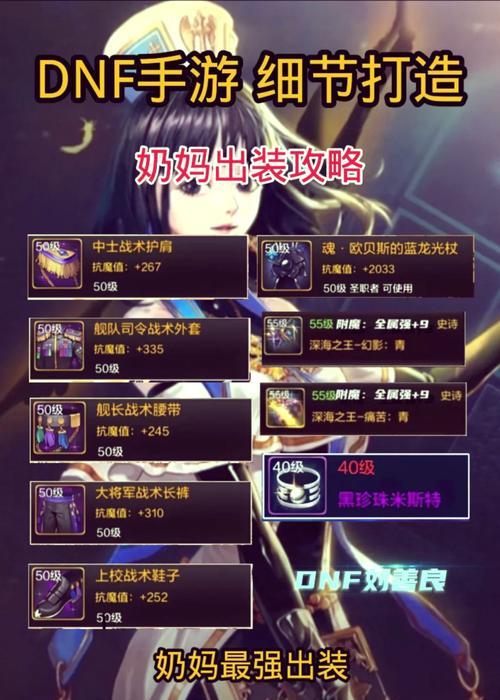 DNF奶妈职业应选择哪个称号？称号对奶妈有何影响？