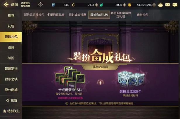 dnfpk商店购买材料指南？哪些材料最值得购买？
