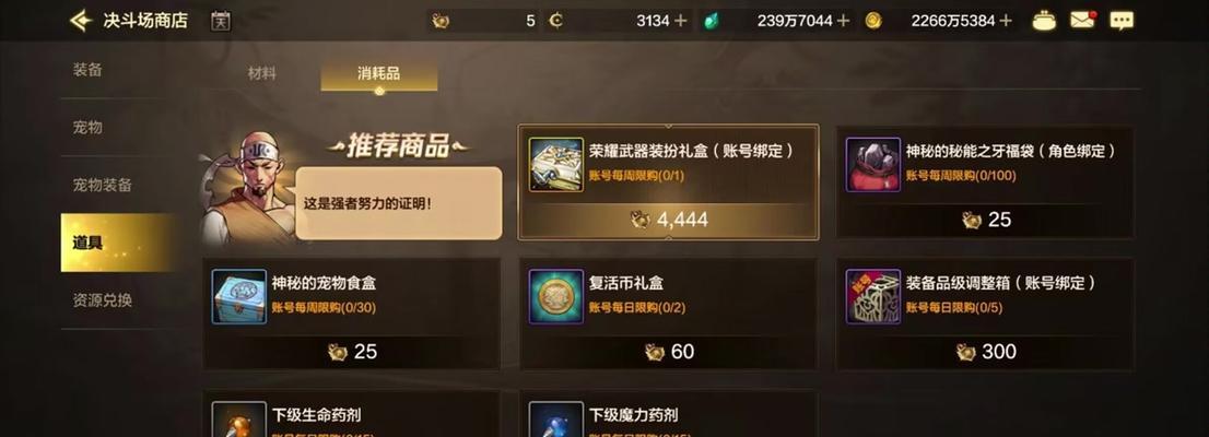 dnfpk商店购买材料指南？哪些材料最值得购买？