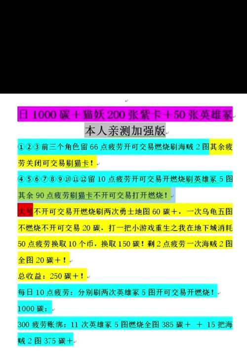 dnf攒碳的方法是什么？