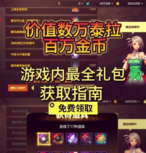dnf体验服通常会送哪些东西？如何参与体验服活动？